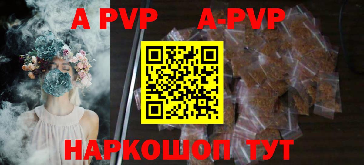 Усинск  Alpha PVP СК  Вход с VPN  Альфа ПВП СК  Альфа ПВП крисы CK 