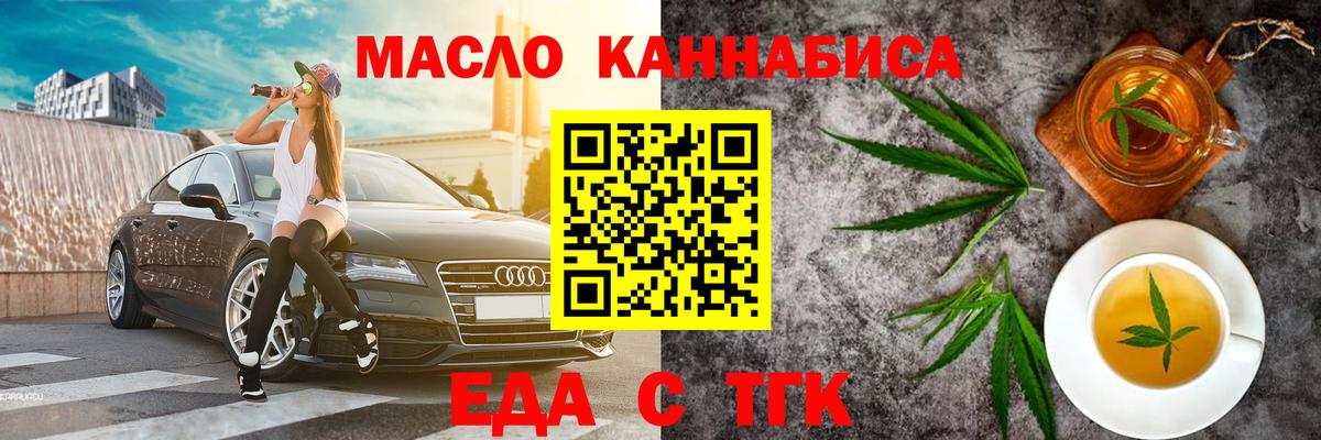 Cannafood марихуана  Вход с VPN  Усинск 