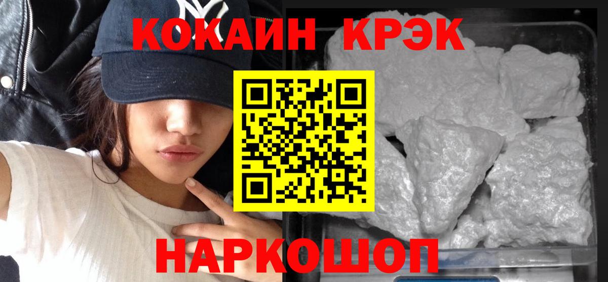 Cocaine 99%  Кокаин  Вход с VPN  Усинск  КОКАИН 98% 