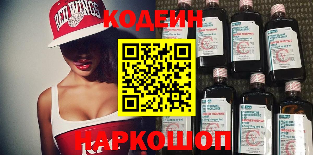 Усинск  как найти закладки  Вход с VPN  Кодеиновый сироп Lean напиток Lean (лин) 