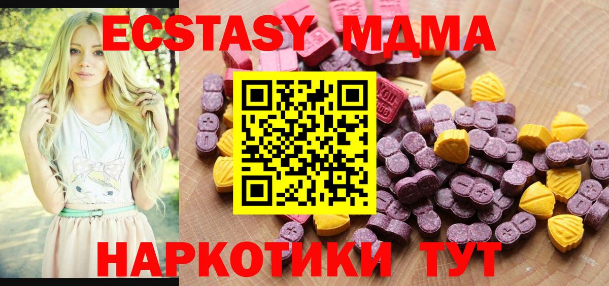 Усинск  МЕГА онион  Вход с VPN  Ecstasy ешки  ЭКСТАЗИ таблы 