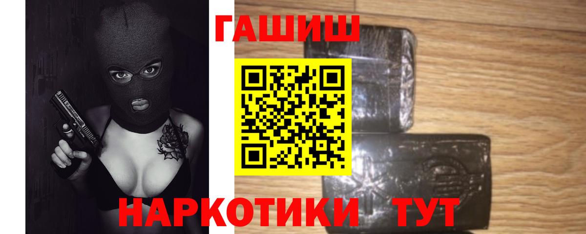ГАШ  Гашиш  Усинск  МЕФ   КОКАИН  Вход с VPN  Канабис 