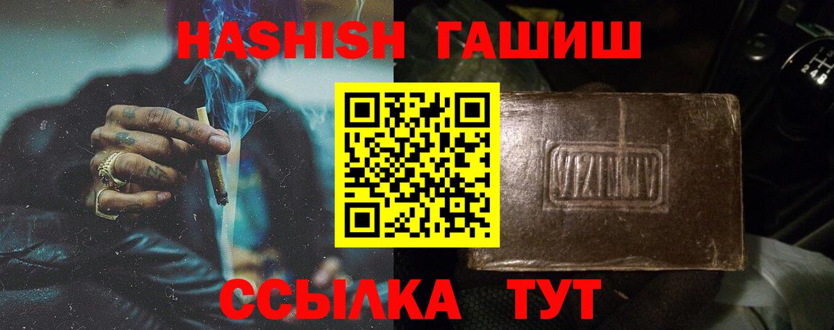 ГАШ убойный  ГАШИШ 40% ТГК  Вход с VPN  Усинск 