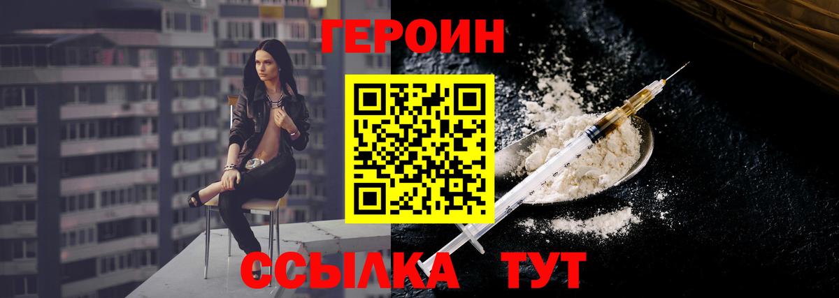 Героин белый Усинск