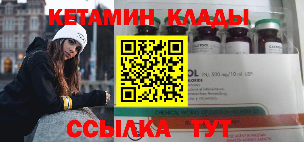 Кетамин VHQ Усинск