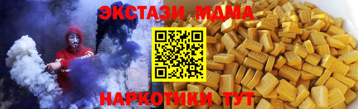 MDMA кристаллы  MDMA crystal  Усинск  Вход с VPN 