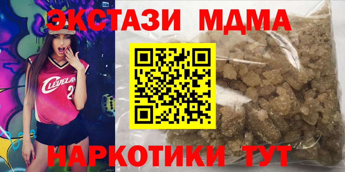 МДМА Molly Усинск