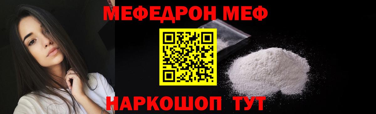 Усинск  Меф мука  Вход с VPN  МЕФ  МЯУ-МЯУ мука 