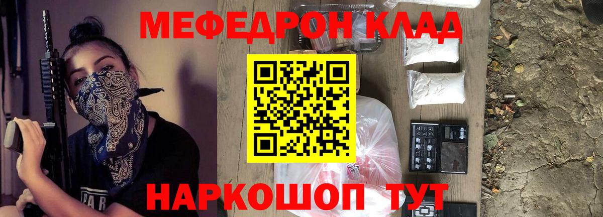 Меф кристаллы Усинск