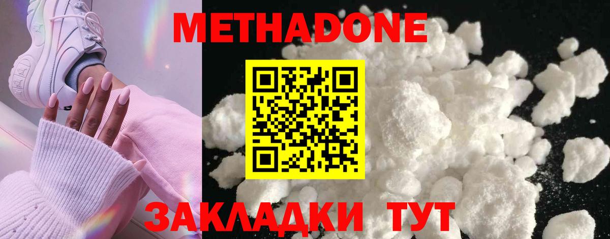 МЕТАДОН VHQ  Вход с VPN  Усинск  МЕТАДОН кристалл 