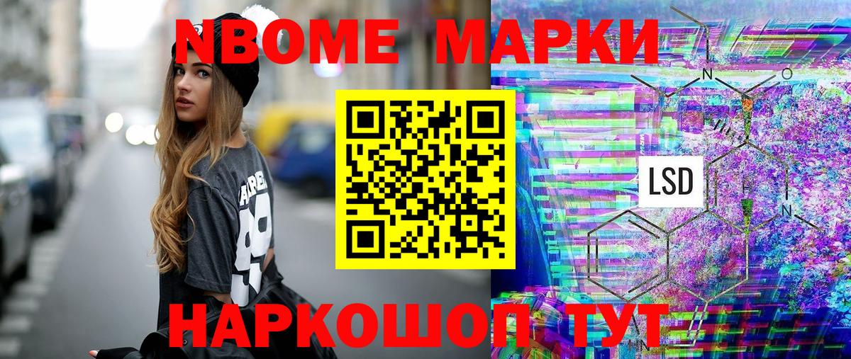 Наркотические марки 1,8мг Усинск