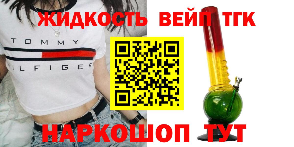 ТГК жижа Усинск