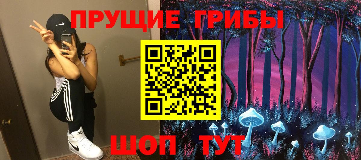 Псилоцибиновые грибы Psilocybine cubensis  Псилоцибиновые грибы Magic Shrooms  как найти закладки  Вход с VPN  Усинск 